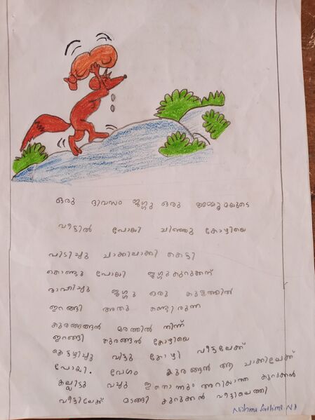 പ്രമാണം:18215-MLP-KUNJ-NISHMA FATHIMA 1B.jpg