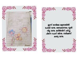 18360-MLP-Kunj-Dua Yunus.jpeg