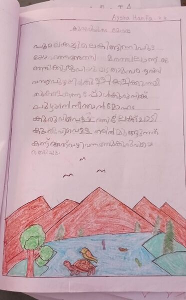 പ്രമാണം:19652-MLP-KUNJ-AYSHA HANFA.jpg