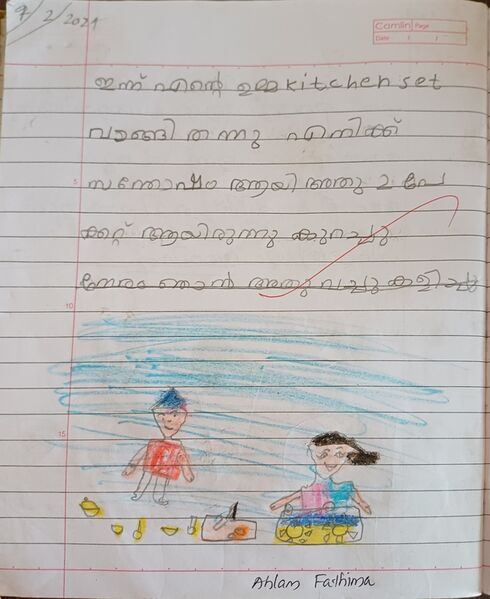 പ്രമാണം:19856-KUNJ-MLP-AHLAM FATHIMA.resized.jpg