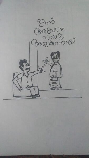 പ്രമാണം:19856 Nived 3A.jpeg