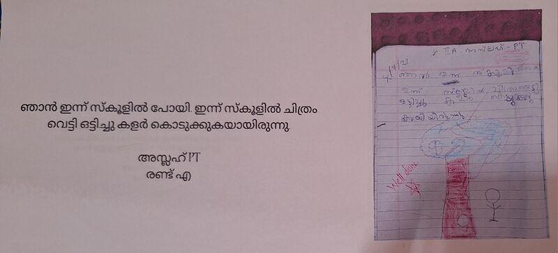 പ്രമാണം:20240315 134739 (1).jpg