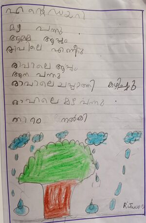 21361-PKD-KUNJ-RIJWAL S.jpeg