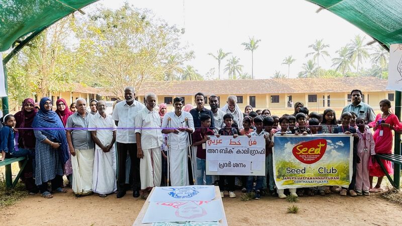 പ്രമാണം:21842 ARABIC CALLIGRAPHY EXHIBITION.JPG