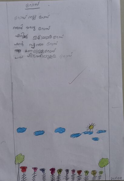 പ്രമാണം:22224-TSR-KUNJ-DEVNA NATH.jpg