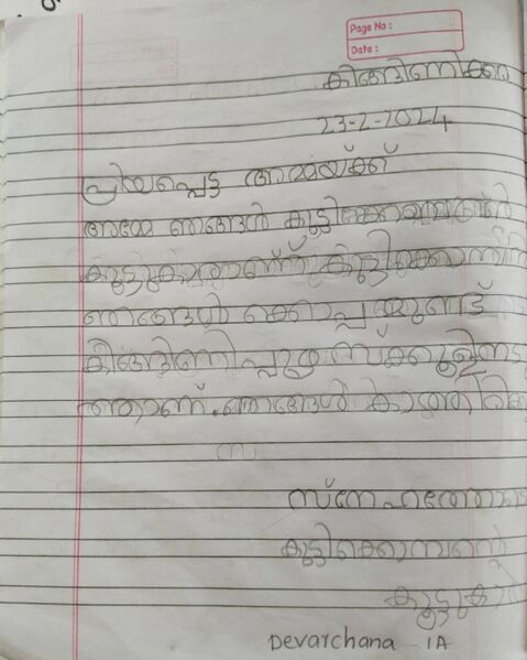 പ്രമാണം:23301-TSR-KUNJ-DEVARCHANA.jpeg