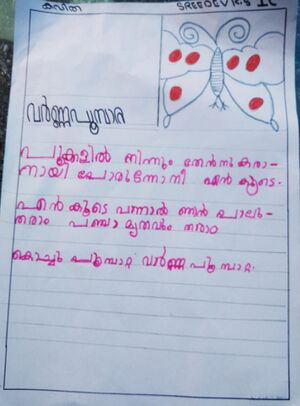 23306-11 SREEDEV K S.jpeg