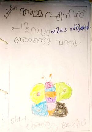 23352-TSR-KUNJ-CHRISTO DAVID.jpg