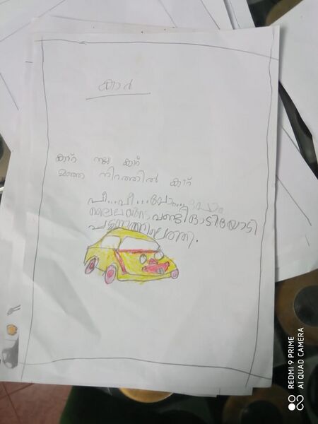 പ്രമാണം:23512-TSR-KUNJ-MUHAMMED FADHIL.jpg