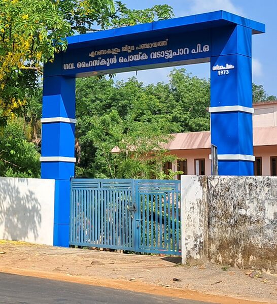 പ്രമാണം:27047 GHSPOIKA.jpg