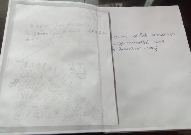 പ്രമാണം:30219-IDK-KUNJ-JOVANO BINOY.jpeg