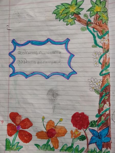 പ്രമാണം:31543-KTM-KUNJ-ANSRIYA ROY.jpg