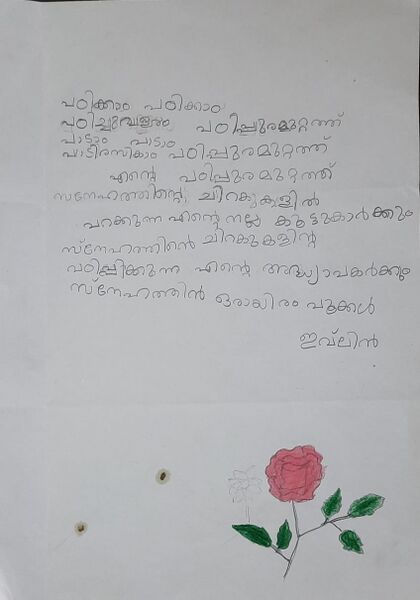 പ്രമാണം:36279 kunjezhuthukal Evania.jpeg