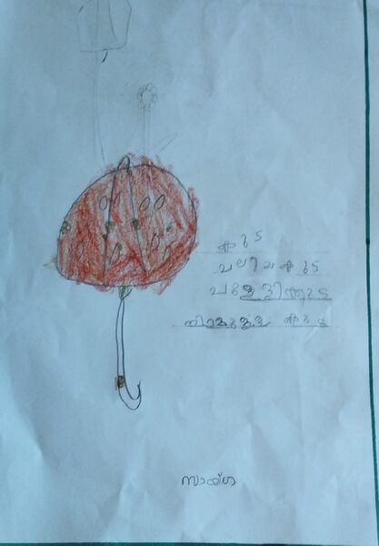 പ്രമാണം:36401-ALP-SAIGA CLASS1.jpg