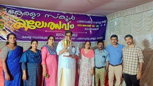 37053- Jilla Kalolsavam 2nd Overall.jpeg