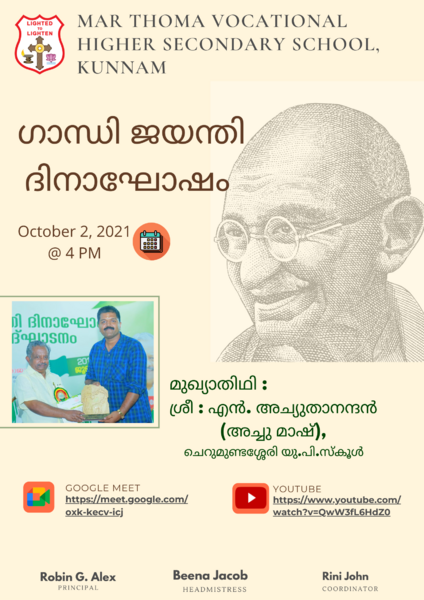 പ്രമാണം:38047 GJ2021.png