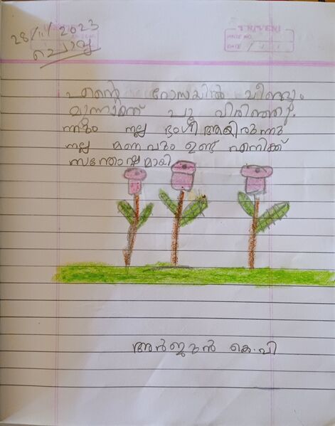 പ്രമാണം:38539-PTA-KUNJ-ARJUN K P.jpg