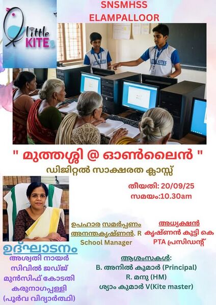 പ്രമാണം:41089 saksharatha digital 1.jpg