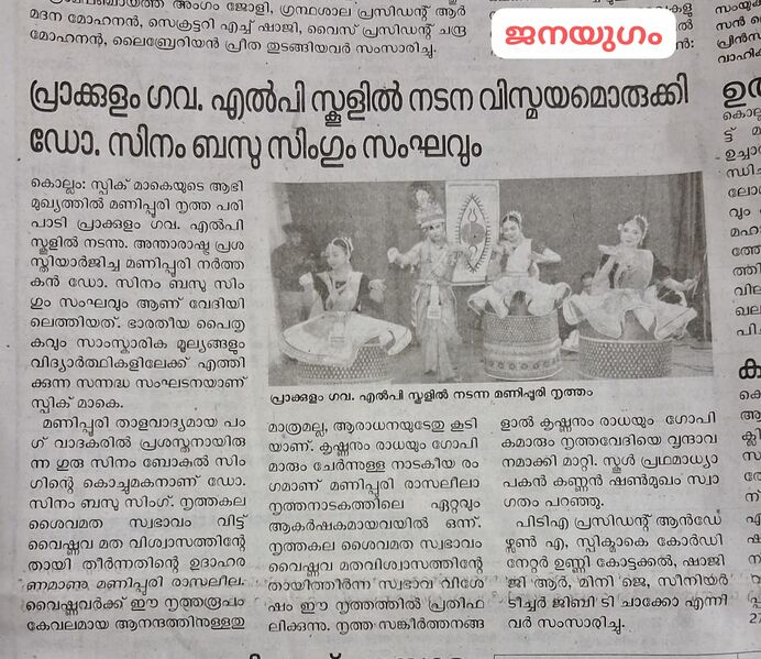 പ്രമാണം:41409 Manipuri dance Janayugam.jpg