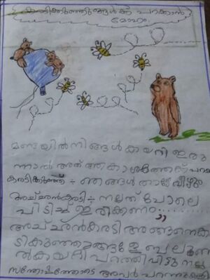 42065 TVM KUNJ MAHAJEETH.jpg