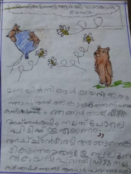 പ്രമാണം:42065 TVM KUNJ MAHAJEETH.jpg