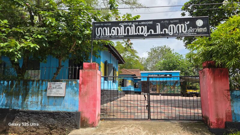 പ്രമാണം:42341 school.jpg