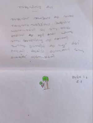 42358-TVM-KUNJ-AADHIL.SB .jpeg.jpg