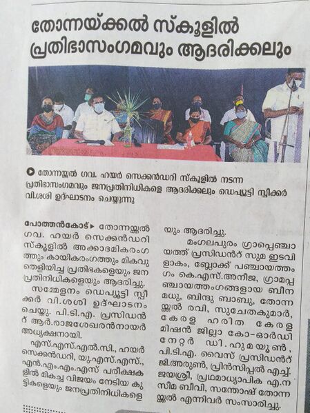 പ്രമാണം:43004 267.jpg