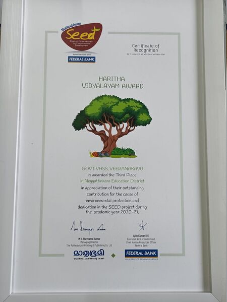 പ്രമാണം:44055 seed award school.jpeg