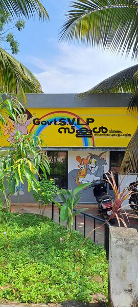 പ്രമാണം:44222 school.jpg