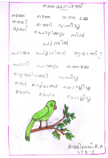 പ്രമാണം:44230 2.jpg