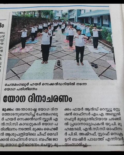 പ്രമാണം:47068-yoga5.jpg