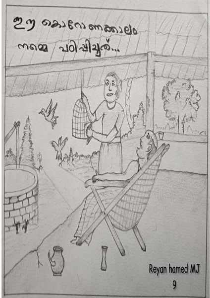 പ്രമാണം:48131reyan hamad,m.j.jpeg