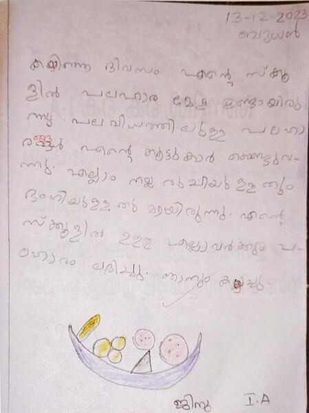 പ്രമാണം:48402-MLP-KUNJ-JINU FAIHAN.jpg