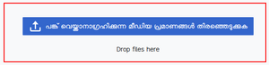 99999-upload-select.png