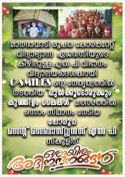 പ്രമാണം:Chitrashaala sslps (2).jpg