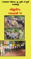 14:10, 28 നവംബർ 2023-ലെ പതിപ്പിന്റെ ലഘുചിത്രം