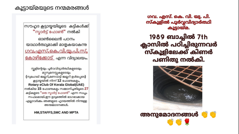 പ്രമാണം:Kinarskv.png