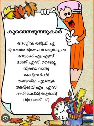 Kunjezhuthukar 2026-03-17 at 9.17.40 PM(1).jpg