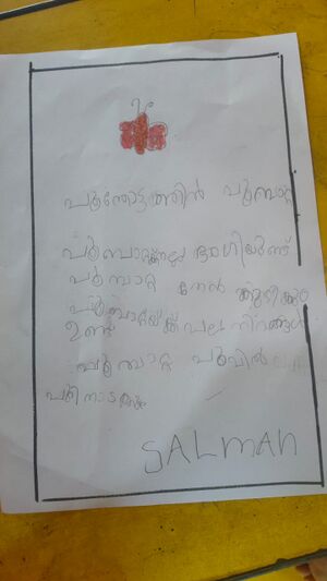 Kuripp poombatta salmanual faris.jpeg