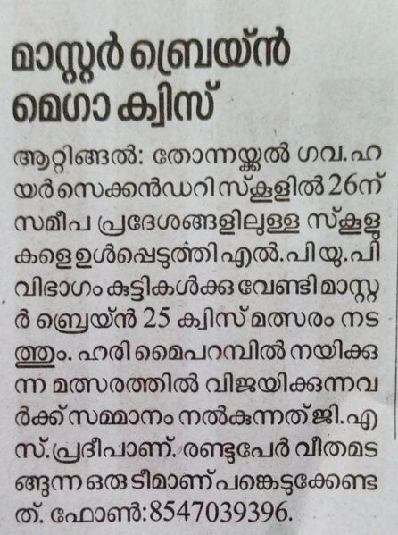 പ്രമാണം:Master news.jpg