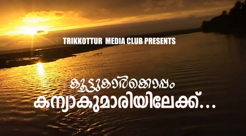 പ്രമാണം:Media club 3.png