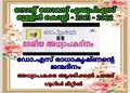 11:47, 28 ജനുവരി 2022-ലെ പതിപ്പിന്റെ ലഘുചിത്രം