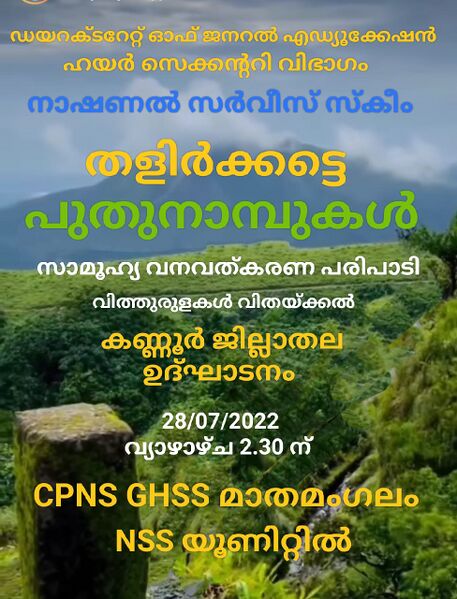 പ്രമാണം:S13094nss1.jpg