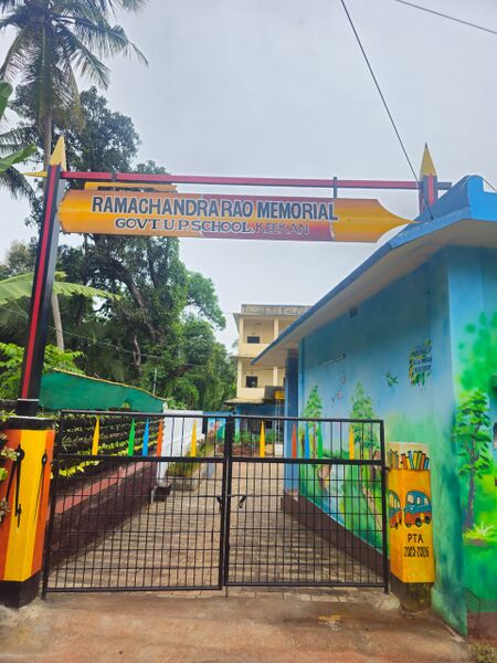 പ്രമാണം:School gate-20251115-WA0057.jpg