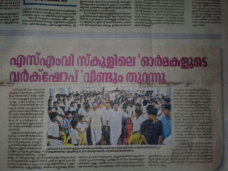 പ്രമാണം:Work lab -news-20180723-WA0112.jpg