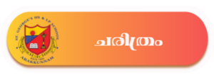 ചരിത്രം 9.png