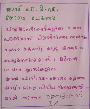 12044-KGD-KUNJU-ANUGRAH KV.png