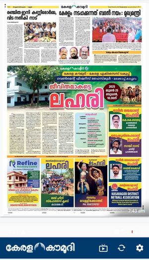 12069 Anti narcotic day2025 1.jpeg