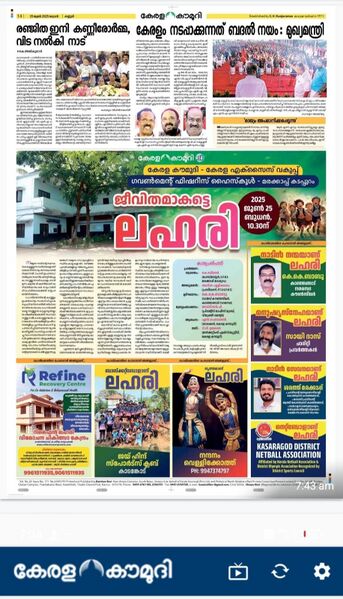 പ്രമാണം:12069 Anti narcotic day2025 1.jpeg